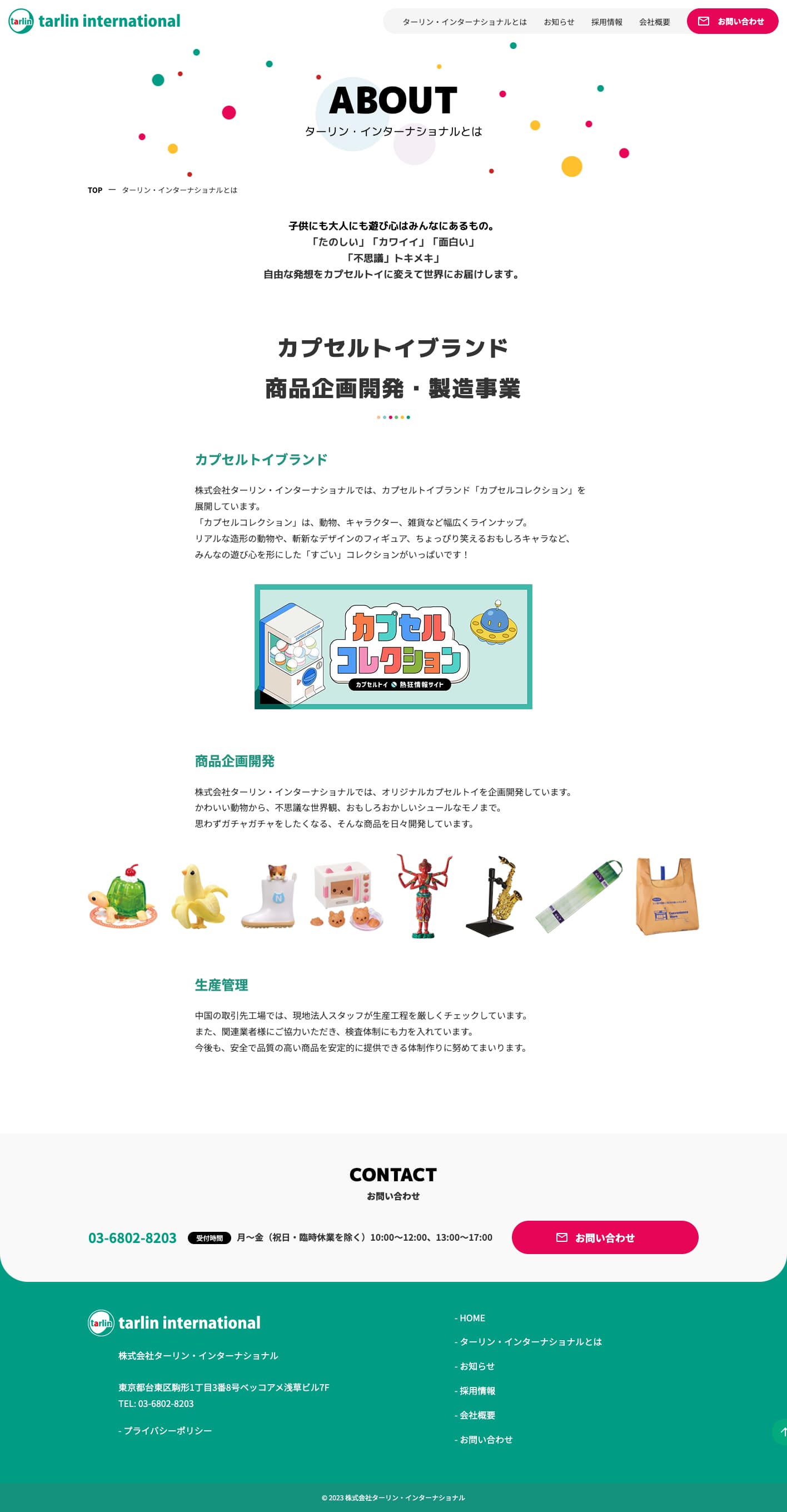 株式会社ターリン・インターナショナル様