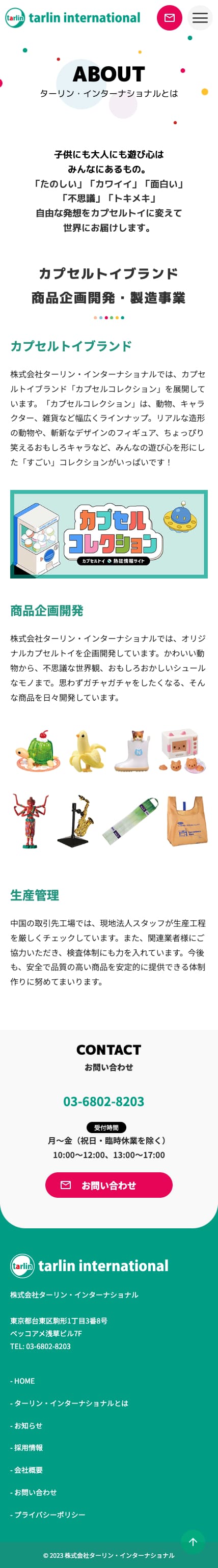 株式会社ターリン・インターナショナル様