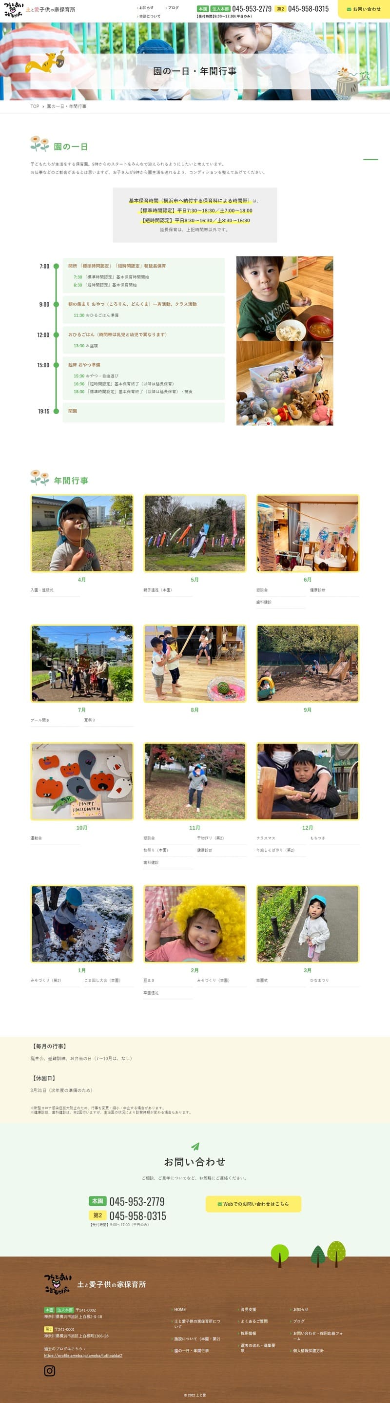 土と愛子供の家様