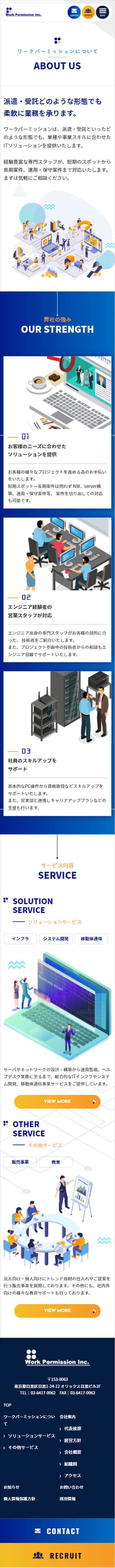 Work Permission Inc.様