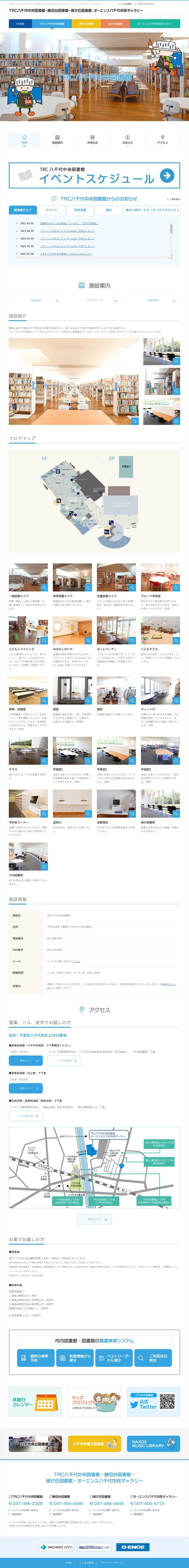 八千代市民ギャラリー様