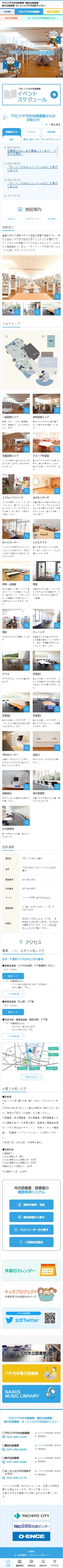 八千代市民ギャラリー様