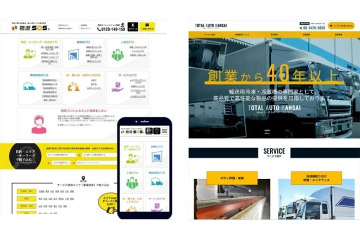 黄色のサイト事例