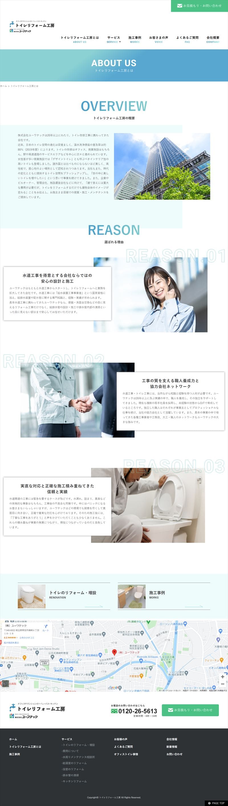 TOILET REFORM STUDIO様