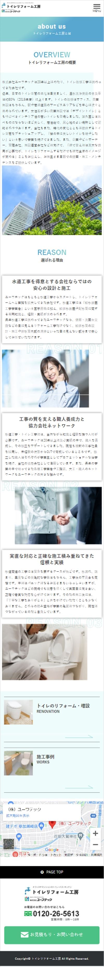 TOILET REFORM STUDIO様
