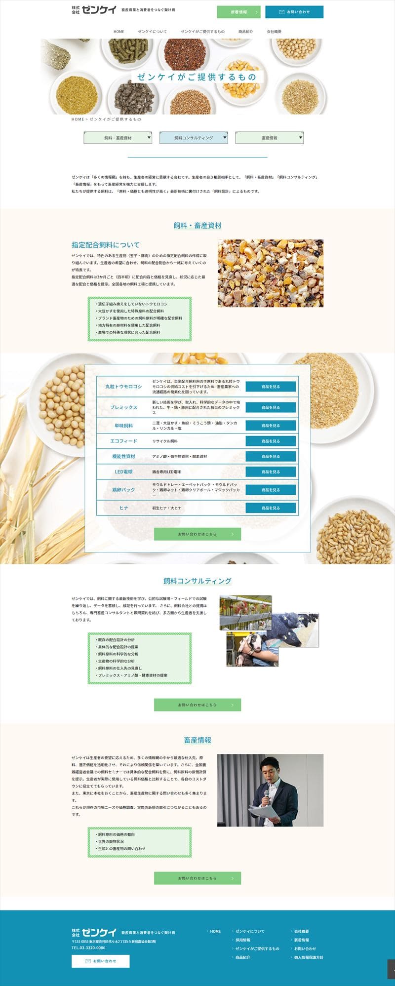 株式会社ゼンケイ様