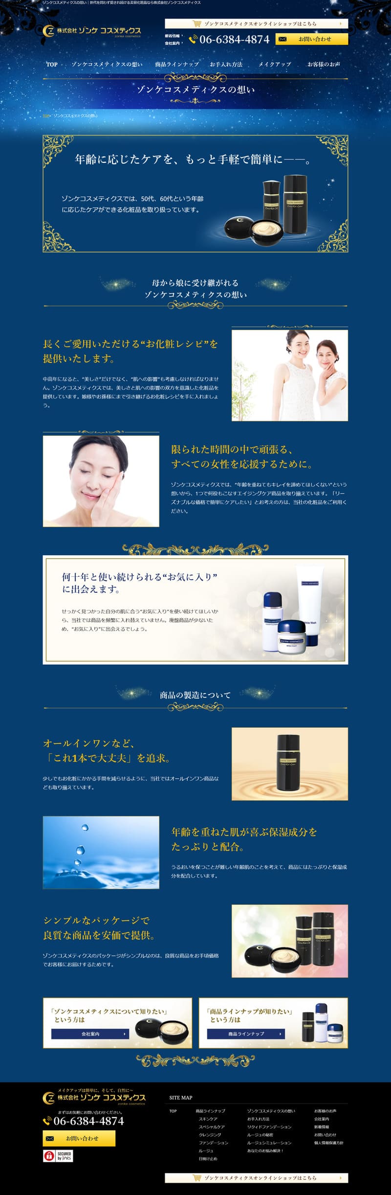 zonke cosmetics様