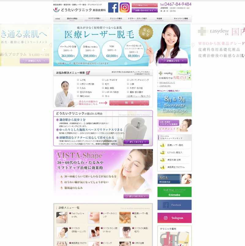 新患数は1.5倍に！<br>コストは大幅ダウン、それでもリピーターは増え続けています