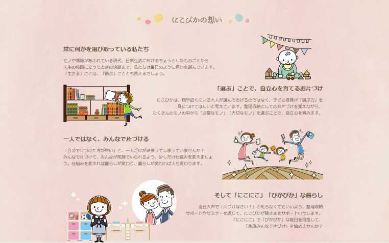 制作のきっかけは「人との繋がりを大切にしたい」という想いでした。