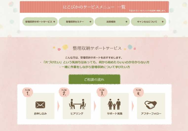 「任せて安心できる」制作パートナーが欲しかった<br>Herマーケティングを選んだ理由